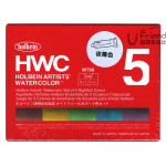 Holbein好賓HWC專家透明水彩Nightfall Colors夜幕色系5ml盒裝5色W796