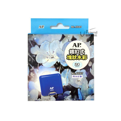 AP.鐵扣式塊狀水彩組便攜鐵盒裝24色