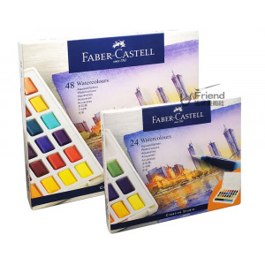 Faber Castel輝柏攜帶型塊狀水彩顏料水筆套裝組24-48色#1697