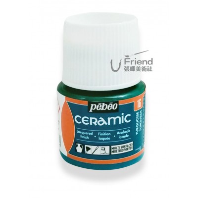 Pebeo Ceramic 025系列免燒陶瓷顏料單色45ml