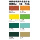 Shinhan新韓專家級管狀韓國畫彩色顏料單色20ml B級