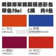 Shinhan新韓專家級管狀韓國畫彩色顏料單色20ml C級
