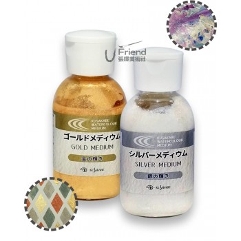 Kusakabe Gold&Silver Medium日下水彩珠光輔助劑50ml(金115050/銀115043)