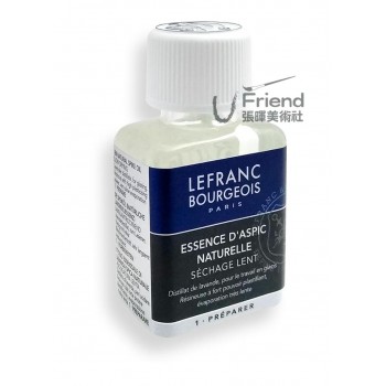 LB Essence of Spike Lavender天然薰衣草油(75ml/000051) LB Essence of Spike Lavender天然薰衣草油(75ml/000051)