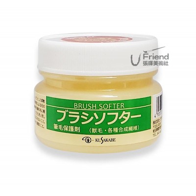 Kusakabe日下Brush Softer筆毛保護劑90ml#22C1