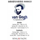 荷蘭Van Gogh梵谷Canvas Brush Case畫筆組#9099