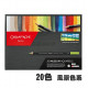 CaranD'ache卡達Museum Aquarelle博物館級水溶性色鉛筆盒裝12-76色#3510