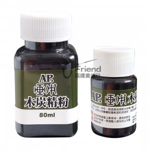 AP.畫用木炭精粉30-80ml