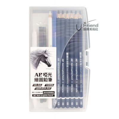 AP.普思Matt Graphic Pencil啞光繪圖鉛筆術科考試專用組合#E1900-A
