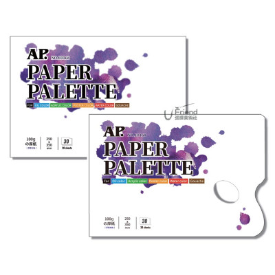 AP.紙調色盤無孔-有孔30張入厚紙100g