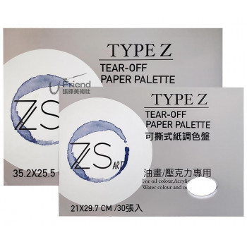 ZS art Type Z Tear Off Palette通用可撕式紙調色盤30張入
