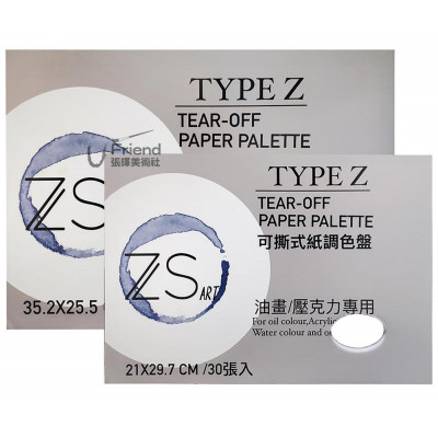 ZS art Type Z Tear Off Palette通用可撕式紙調色盤30張入