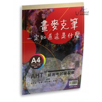 AHT統測考試練習紙A4道林紙180g