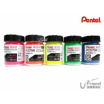 Pentel飛龍廣告顏料(螢光色/30ml)